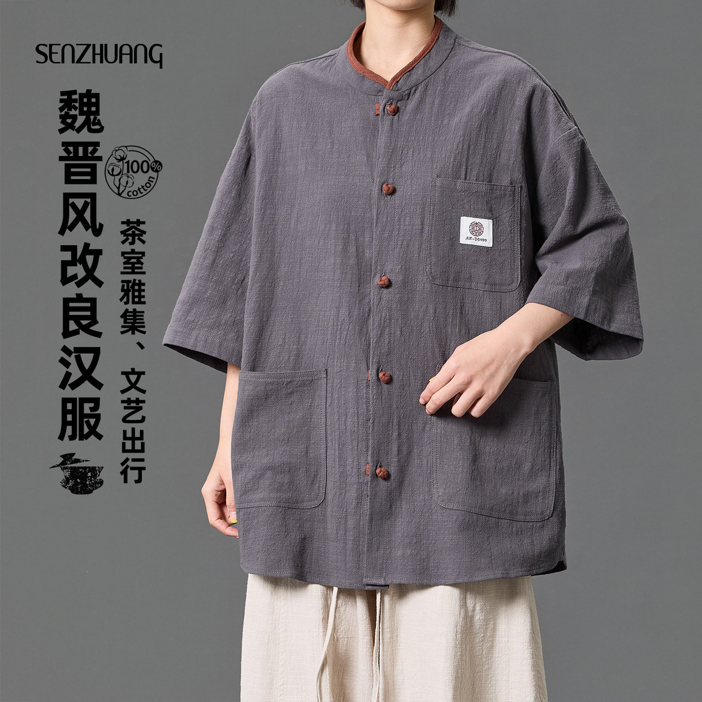 立领短袖古风大码衬衫图片