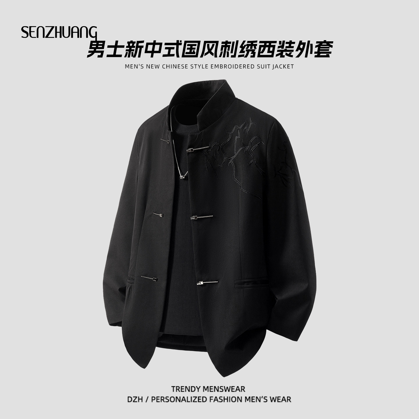 男士新中式国风刺绣黑色西装外套男款2026新款春季西服中山装礼服,男装,休闲西服,淘宝优惠券,粉丝福利购,淘宝优惠卷