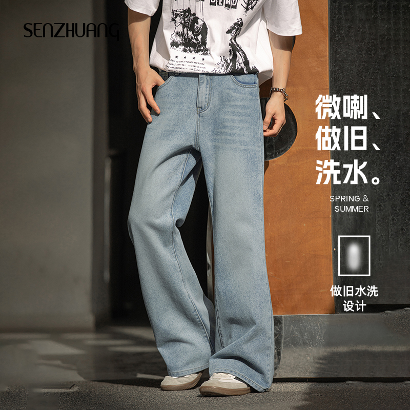 男士微喇牛仔裤男直筒窄版修身裤子休闲百搭美式长裤夏季款喇叭裤