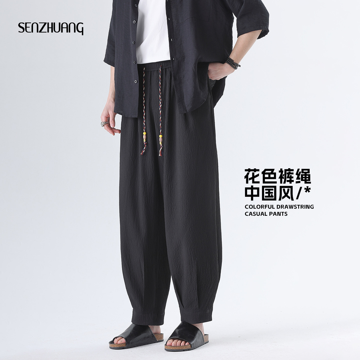宽松裤子民族风束脚裤休闲裤图片