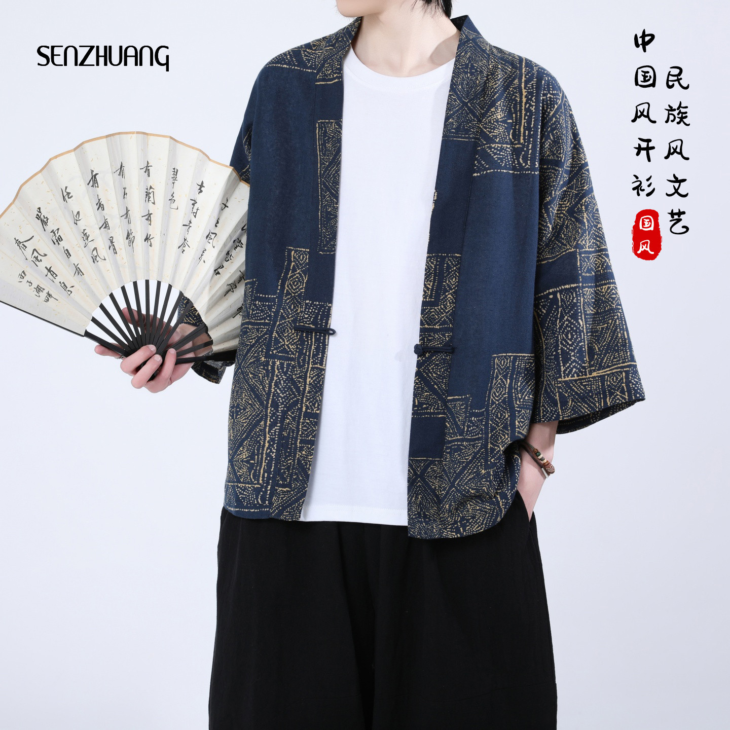 长袖民族风开衫汉元素衬衫图片