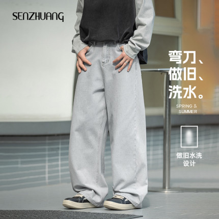 男士弯刀浅色牛仔裤男阔腿宽松慵懒风裤子高级感痞帅休闲裤直筒裤