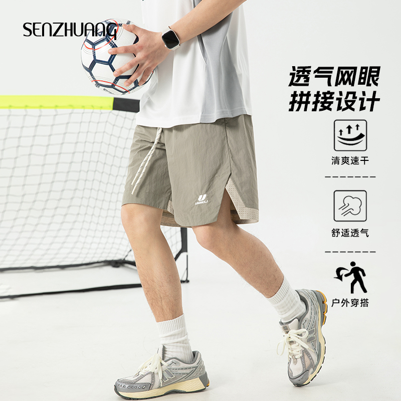 青少年浅绿色运动短裤男夏季裤子速干五分裤大裤衩篮球裤2025新款