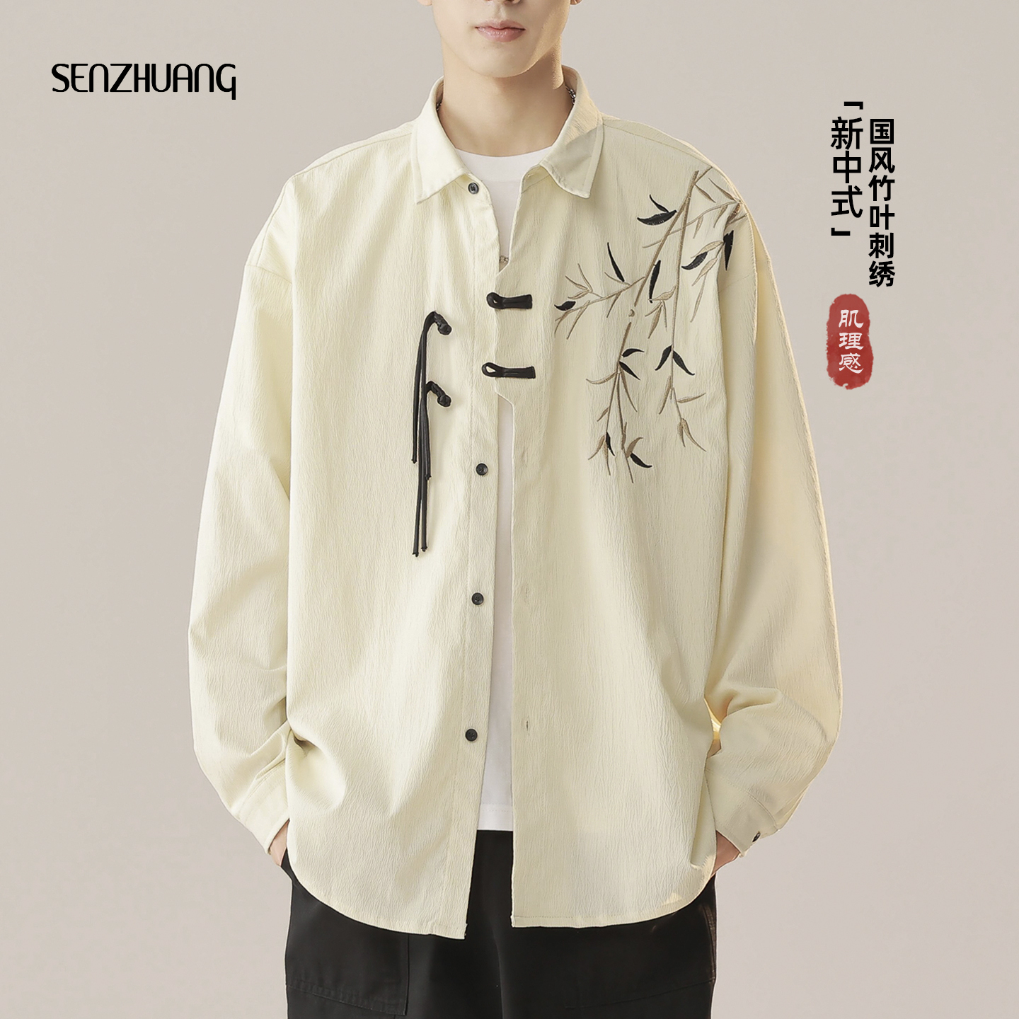 翻领长袖新中式国潮衬衫刺绣