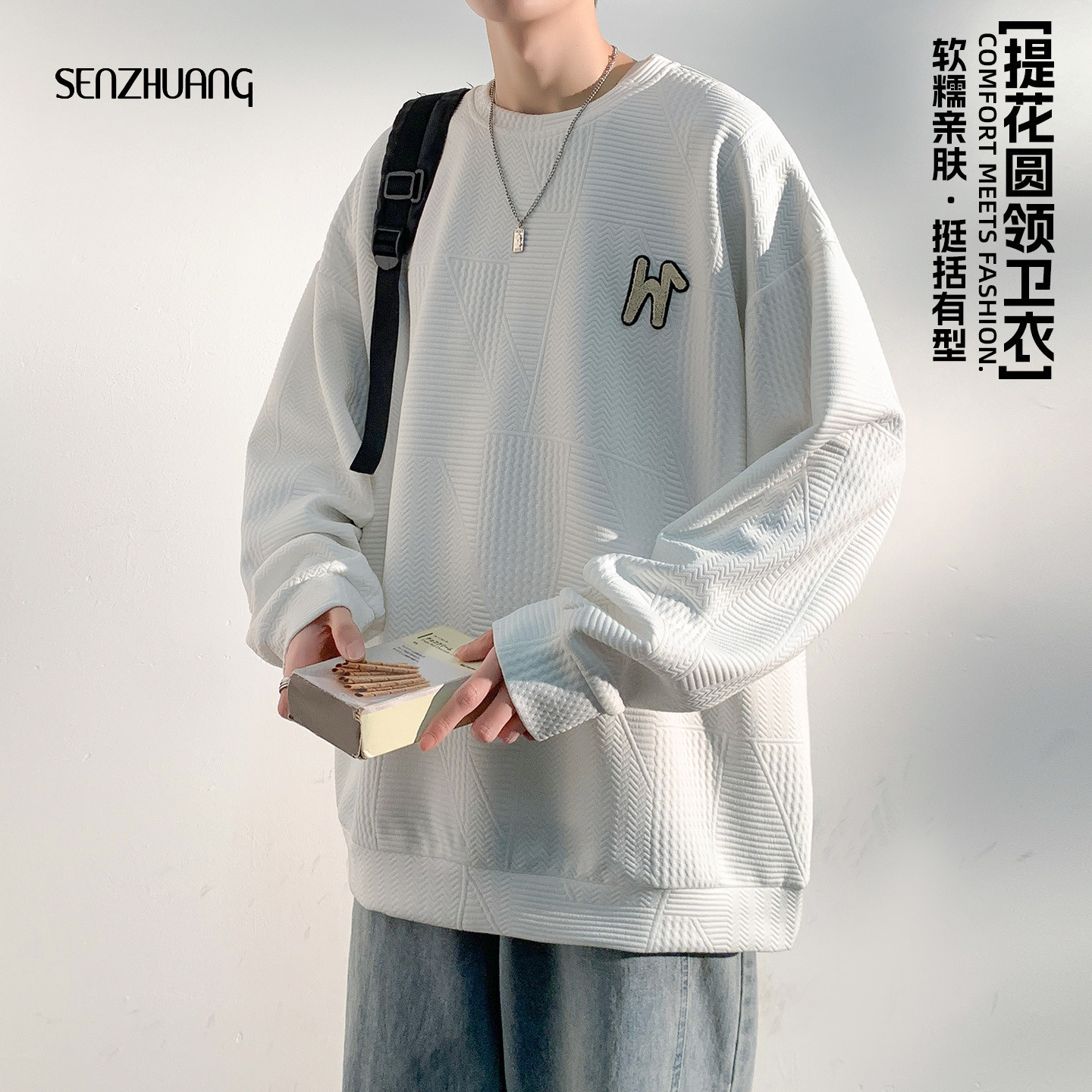 男生纯色圆领提花卫衣男款2026新款秋季潮牌重磅美式休闲长袖上衣