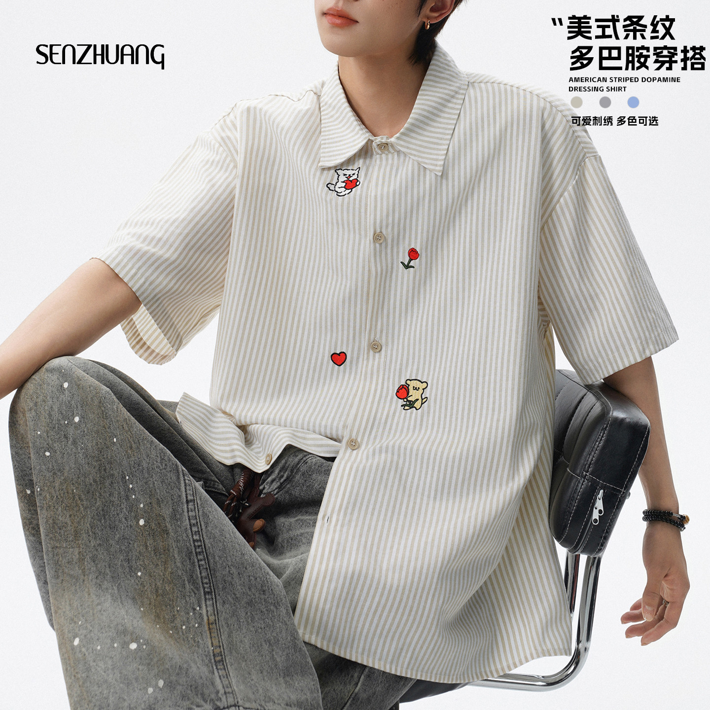 宽松刺绣条纹美式短袖衬衫图片