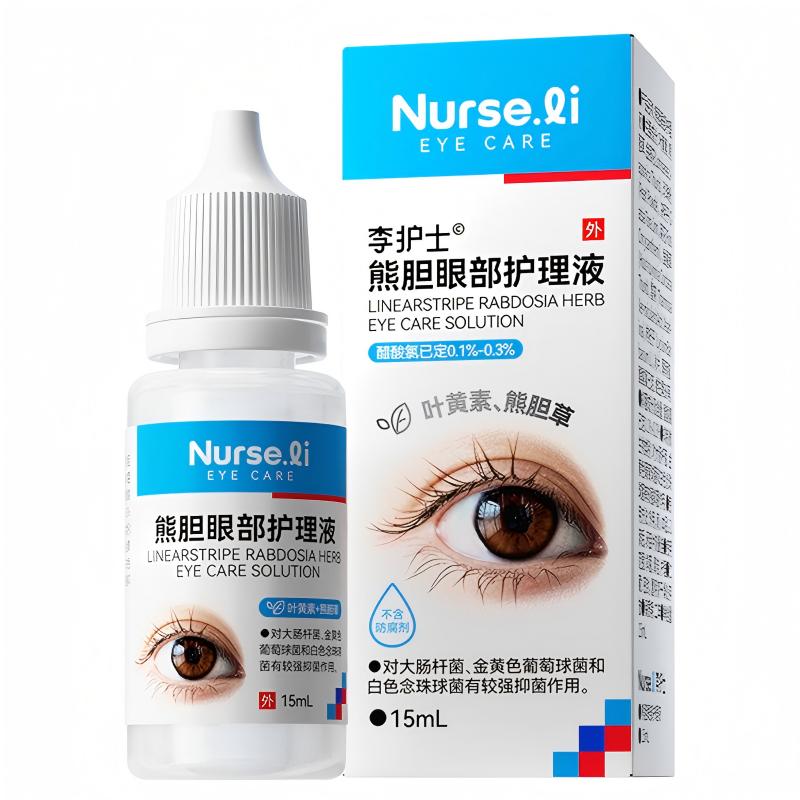 【抑菌缓解眼疲劳】眼部护理液