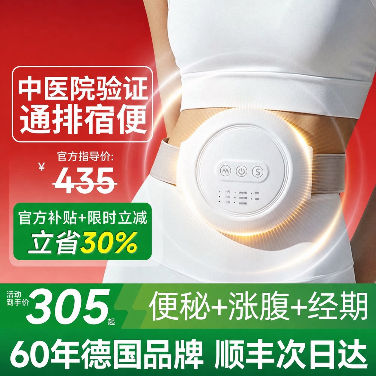 李护士揉腹仪按摩神器
