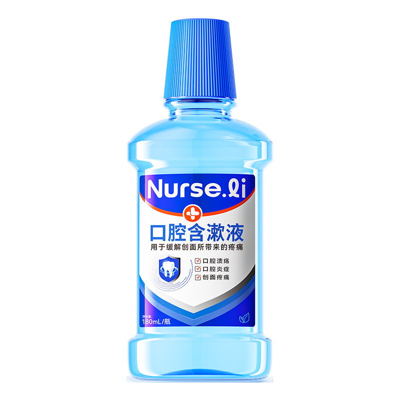 李护士医用漱口水口腔溃疡炎症专用缓解口腔创面疼痛女男士含漱液,医疗器械,牙齿防龋/脱敏类,淘宝优惠券,粉丝福利购,淘宝优惠卷