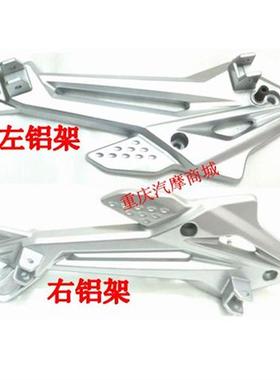 摩托车配件JH150-8A JH200-8新街火223左右搁脚脚蹬脚踏支架