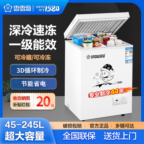 一级能效/强劲冷冻