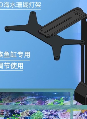 海水珊瑚灯灯架加高支架 ai26 32 52 64 xr15 30 纽斯k7