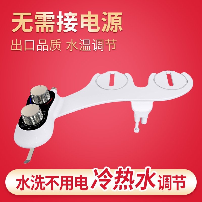 【热水冬天款】洗屁屁神器洗屁股  智能不用电冷热款洁身器冲水器