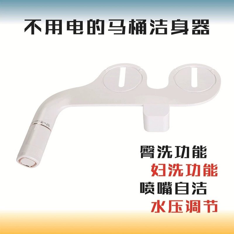 福建臀洗妇洗洗屁屁喷嘴自洁