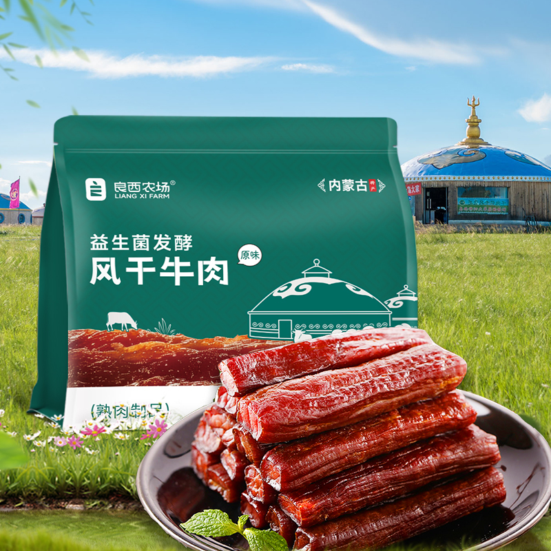 良西农场手撕风干牛肉