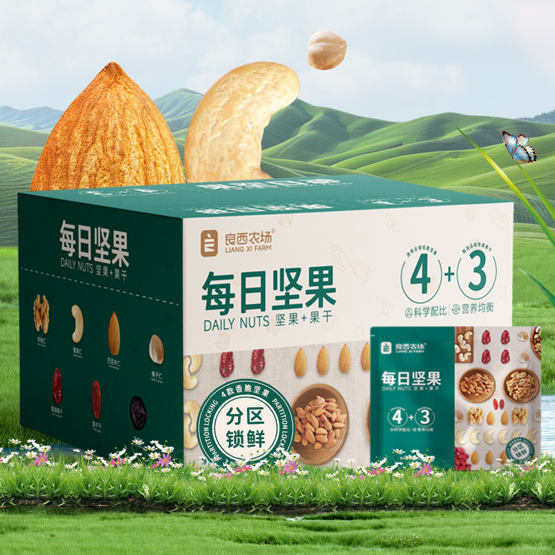 良西农场每日坚果25g*30包 混合坚果健康早餐送礼