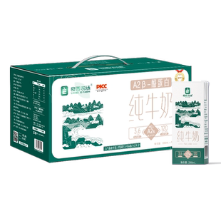 良西农场A2β-酪蛋白纯牛奶生牛乳生水牛乳200ml*10盒*3提