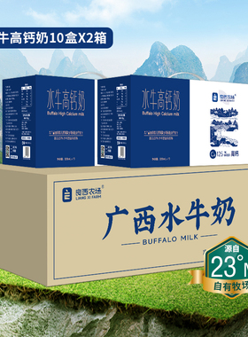 良西农场广西水牛高钙奶200ml*10盒*2提 学生儿童早餐奶 整箱