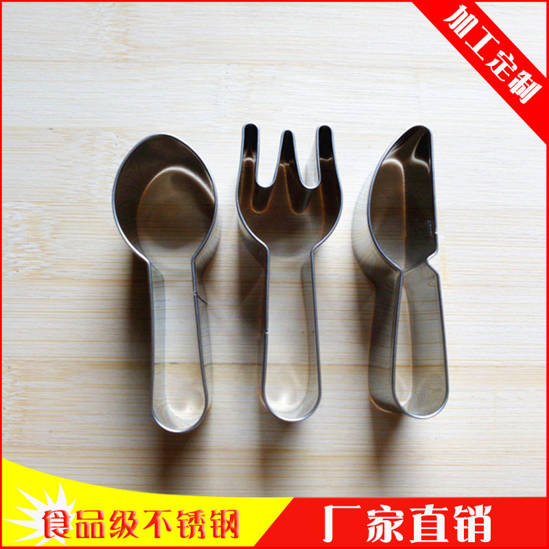 三能食品级不锈钢刀叉勺子DIY蛋糕饼干日用新款烘焙模具