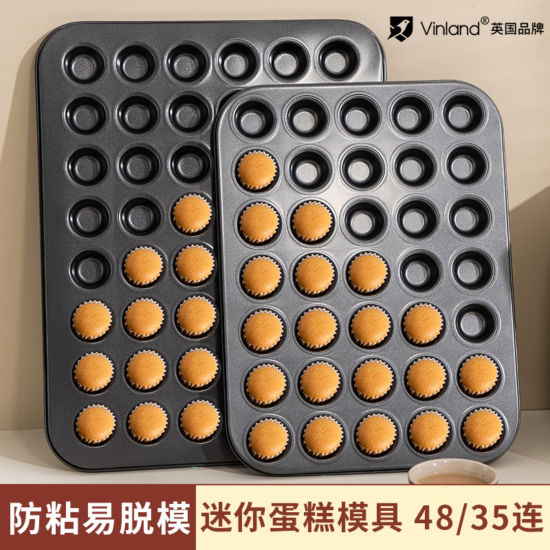 三能英国48连迷你小蛋糕模具35烘焙马芬烤盘戚风小纸杯烤箱用纸托