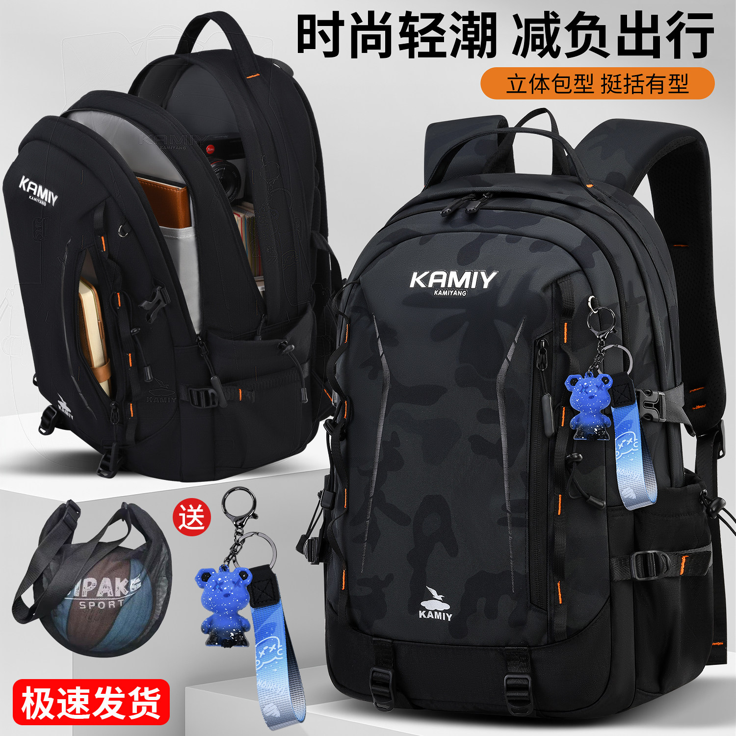 迷彩大容量护脊减负学生双肩包