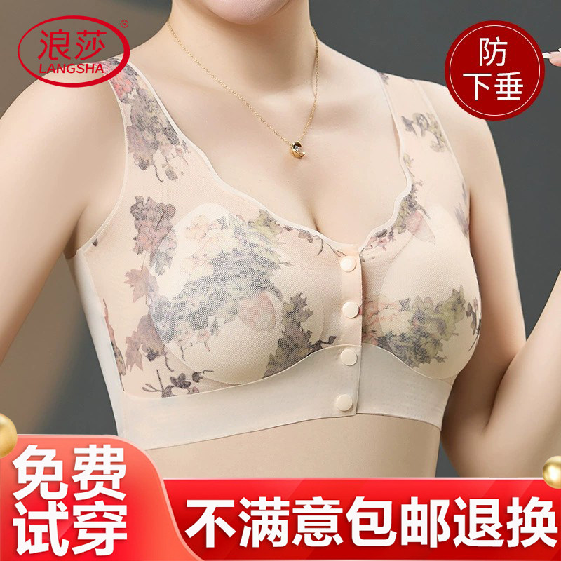 浪莎妈妈前扣内衣文胸中老年专用