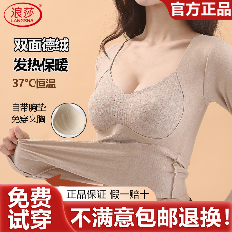 浪莎冬季双面德绒可外穿保暖上衣