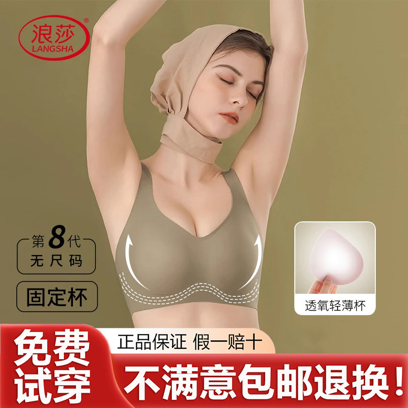 浪莎无痕内衣美背文胸透气大显小