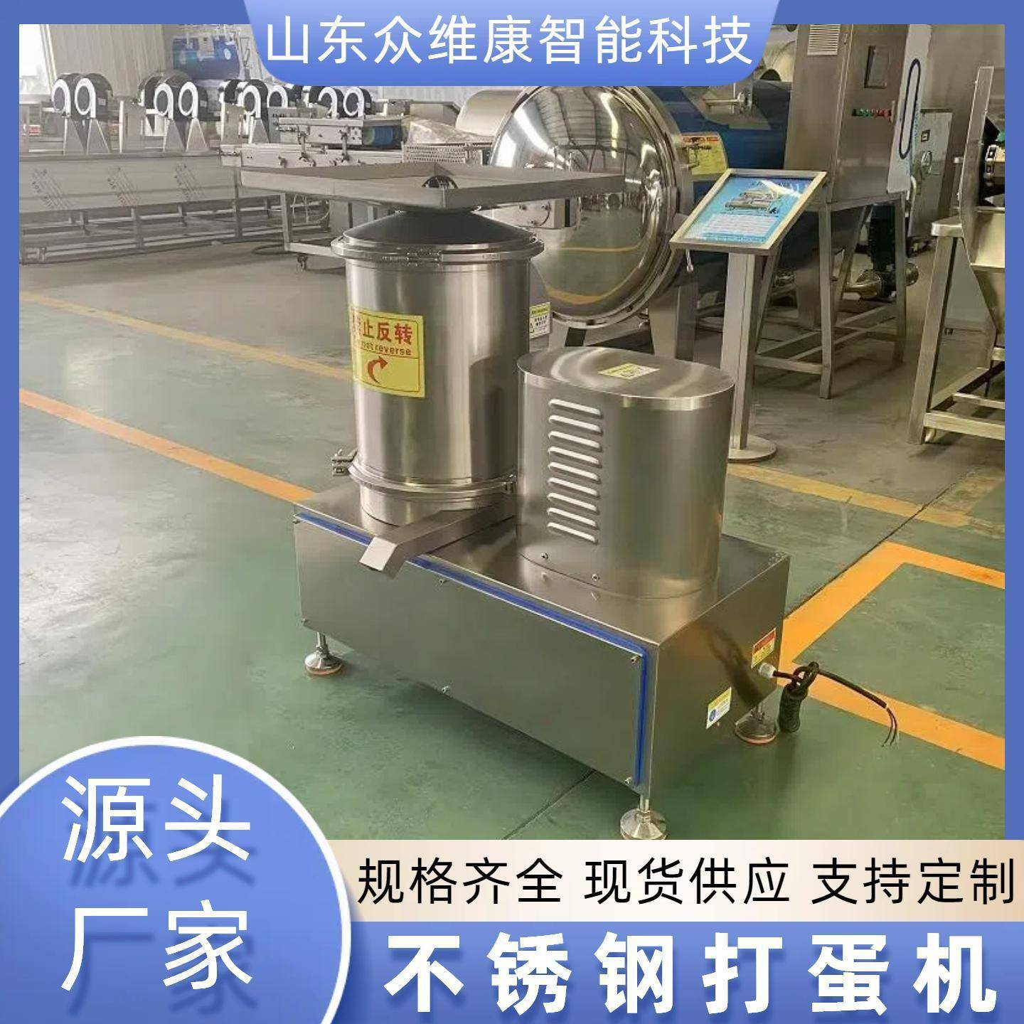 敲蛋机预制蛋液效制作烘焙加工全蛋液磕蛋机不锈钢离心打蛋机