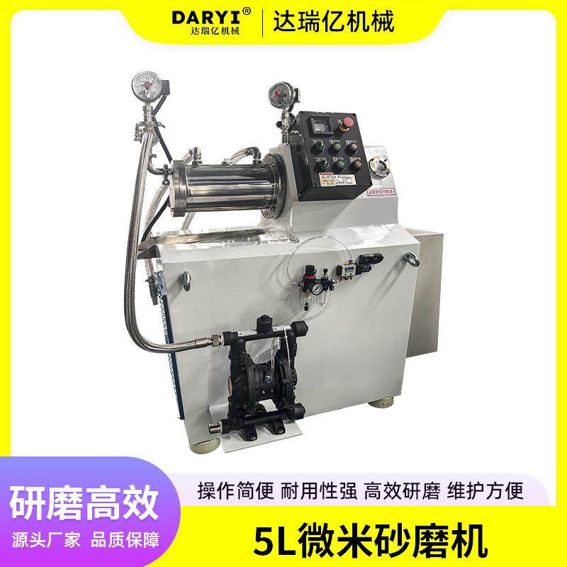 直供5L微米砂磨机油漆涂料砂磨机机械密封砂磨机农药悬浮剂研磨机,机械设备,研磨机,淘宝优惠券,粉丝福利购,淘宝优惠卷