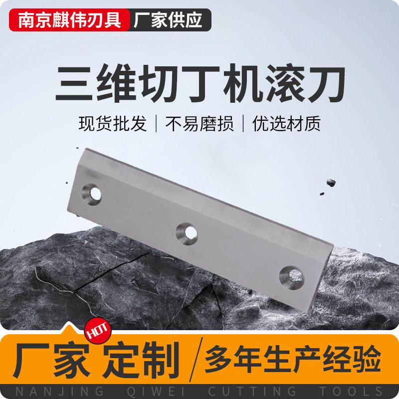 三维切丁机滚刀材质优选耐用不易磨损餐厅酒店水果蔬菜切块机