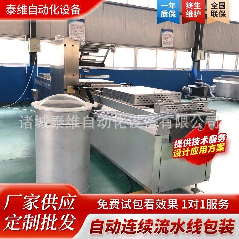 冷鲜肉调理肉制品真空气调一体式拉伸包装设备豆制品真空封口机