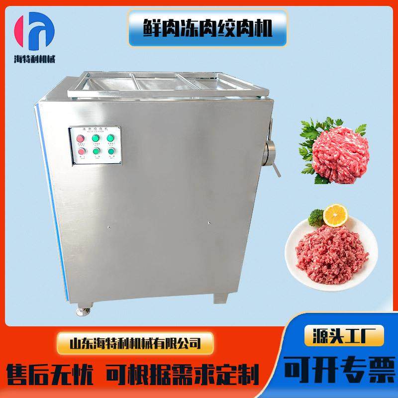 冻肉绞肉机鸡架鸭架绞肉机多功能食品厂绞馅机冻肉宠物食品绞碎机,清洗/食品/商业设备,肉制品加工设备,淘宝优惠券,粉丝福利购,淘宝优惠卷