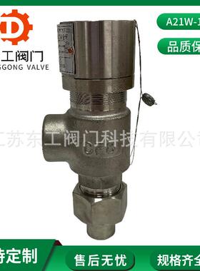 A21W-16P不锈钢安全阀304封闭式螺纹安全阀微启式不锈钢安全阀