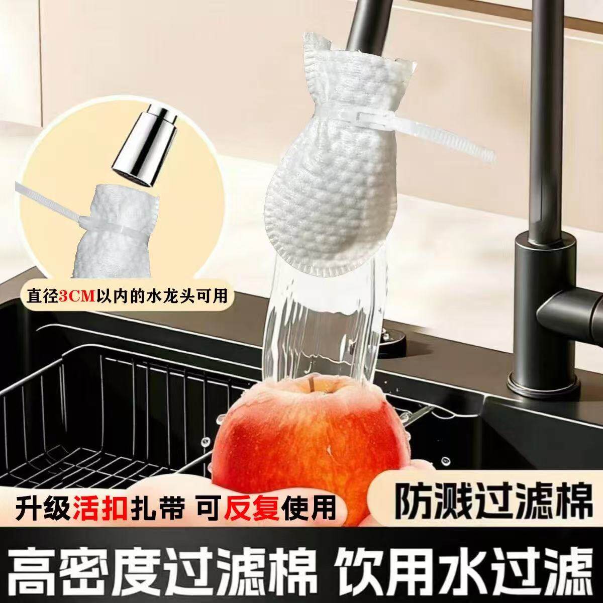 厨房水龙头防溅过滤袋