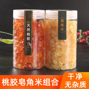 无杂质云南天然非特级即食免煮鲜炖 桃胶皂角米组合装 一斤500g罐装