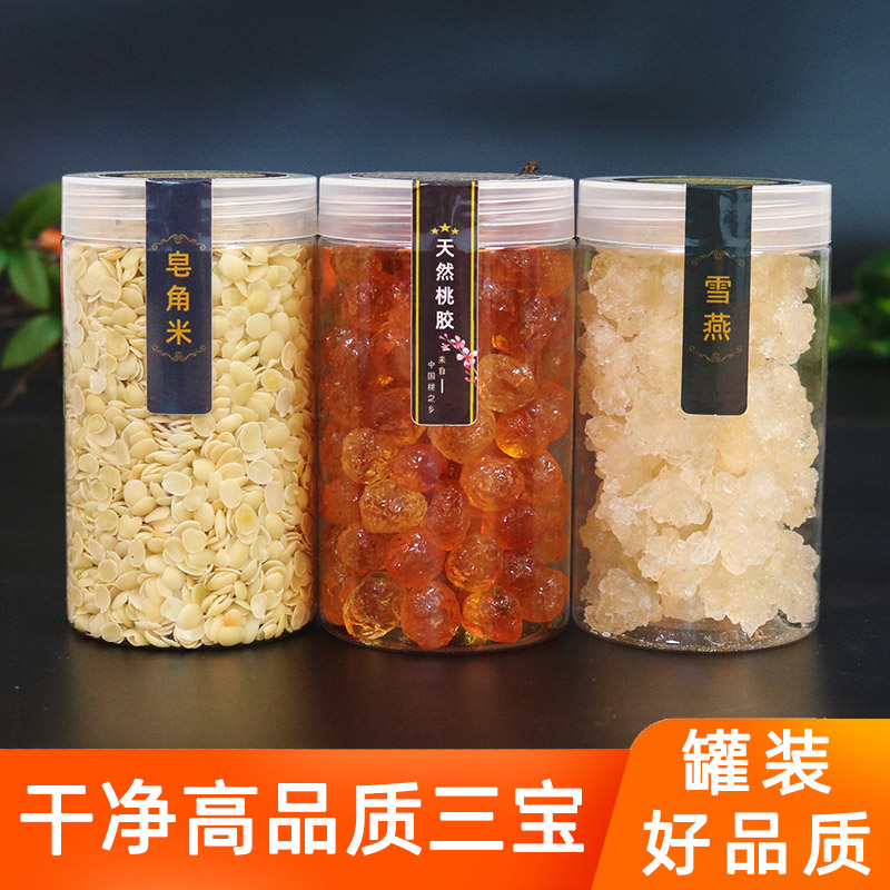 桃胶雪燕皂角米组合装3斤大份量罐装无杂质云南天然非特级1500克