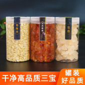 桃胶雪燕皂角米组合装 无杂质云南天然非特级1500克 3斤大份量罐装