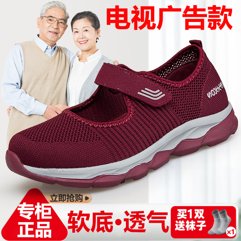 夏季正牌足老人鞋官方正品旗舰店网面跳舞鞋透气妈妈广场舞健步鞋