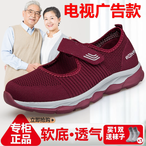 夏季软底防滑中老年轻便女士鞋子
