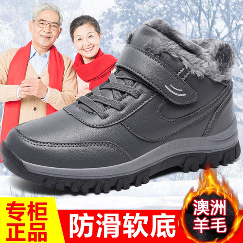 2025新款男士冬季保暖加绒皮面鞋
