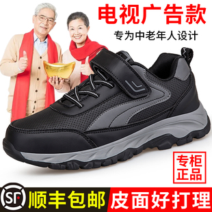 爸爸软底老年轻便鞋 四季 春秋男士 官方旗舰店正品 皮面防水足老人鞋