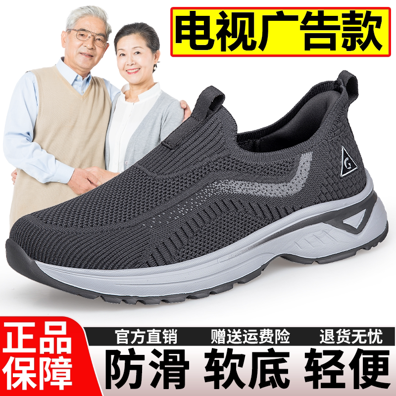 官方足老人鞋男2026春新款中老年健步鞋软底一脚蹬运动大码爸爸鞋