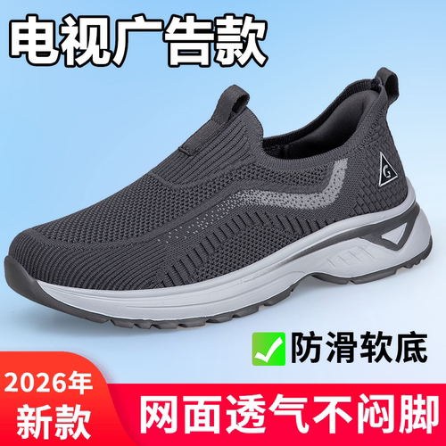 夏季中老年网面一脚蹬透气健步鞋