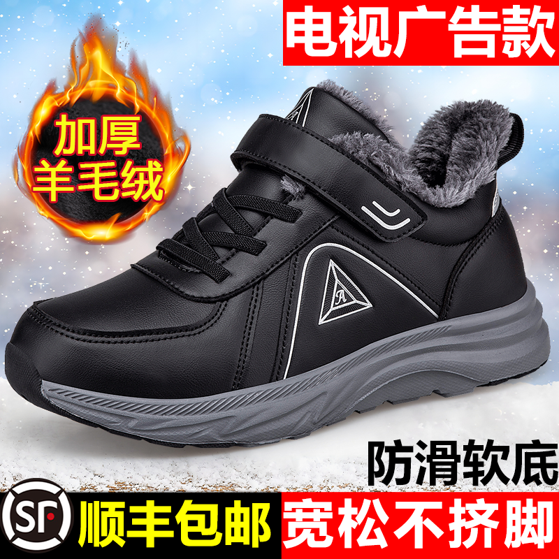 正牌足健步老人鞋正品旗舰店棉鞋冬季保暖加绒加厚大码羊毛雪地靴