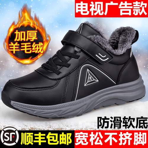 新款羊毛2025轻便防滑软底棉鞋男