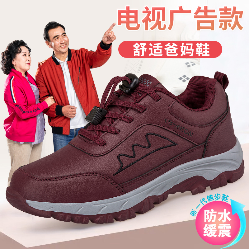 闰月鞋四季足皮面防水老人鞋官方正品女士妈妈鞋防滑中老年健步鞋