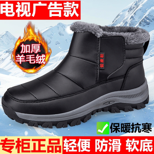 2025新款防滑抗寒冬季雪地靴男士