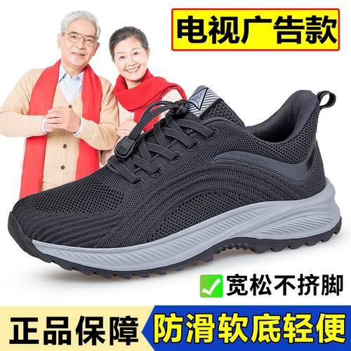 春秋老人健步鞋防滑大码官方正品