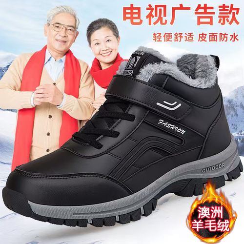 2025冬款真皮防水防滑老年健步鞋